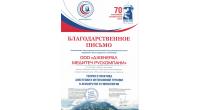 100 ЛУЧШИХ ПРЕДПРИЯТИЙ РОСССИИ